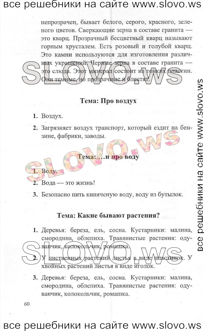    060    , 2  [2 ] (.. ) 2011