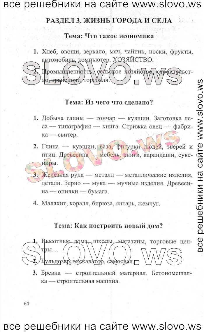    064    , 2  [2 ] (.. ) 2011