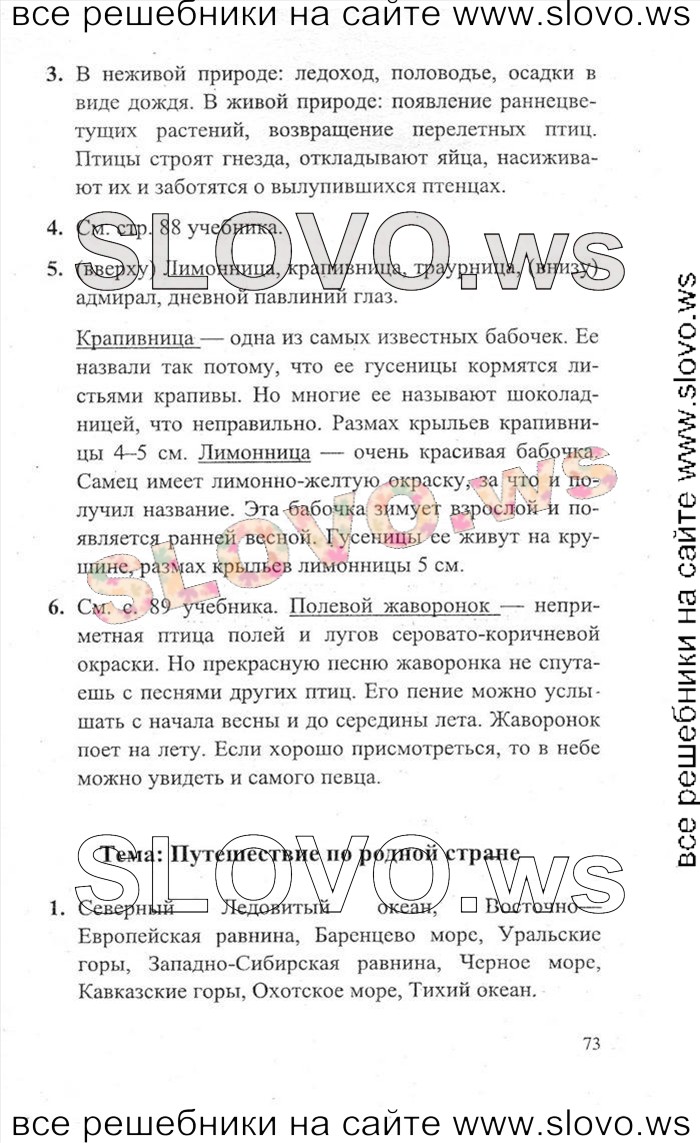   073    , 2  [2 ] (.. ) 2011