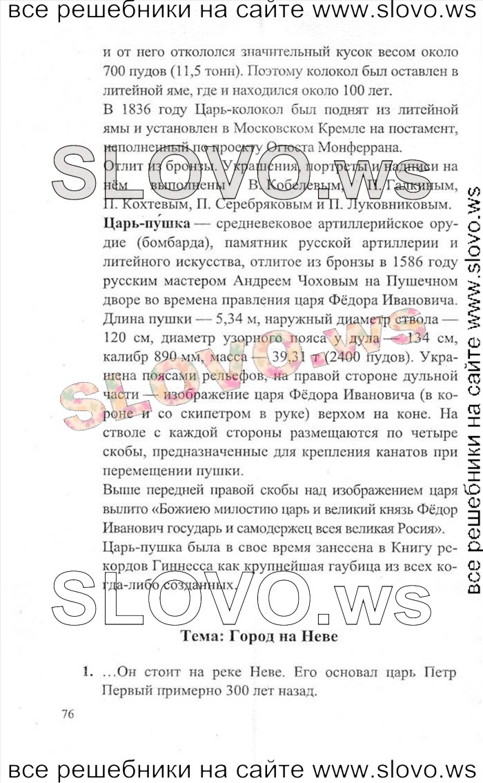    076    , 2  [2 ] (.. ) 2011