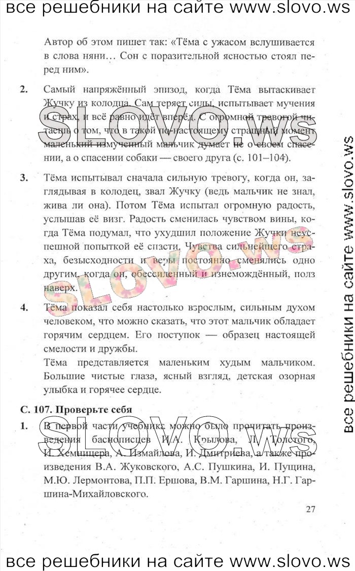    027    , 4  [2 ] (.. , .. ) 2012