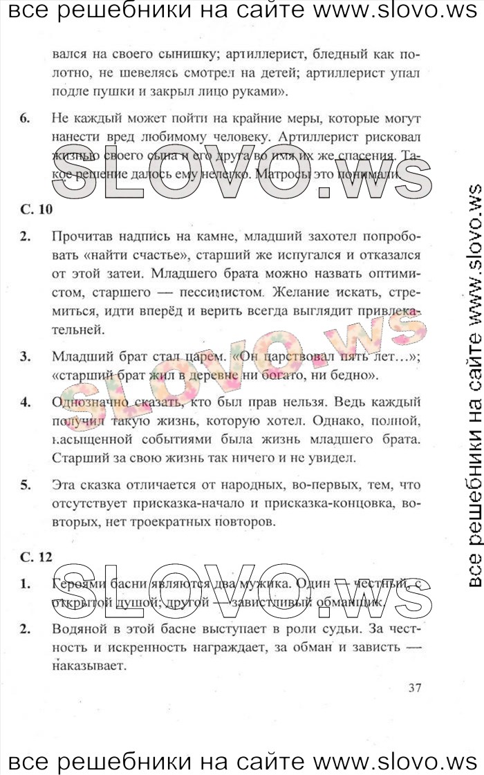    037    , 4  [2 ] (.. , .. ) 2012