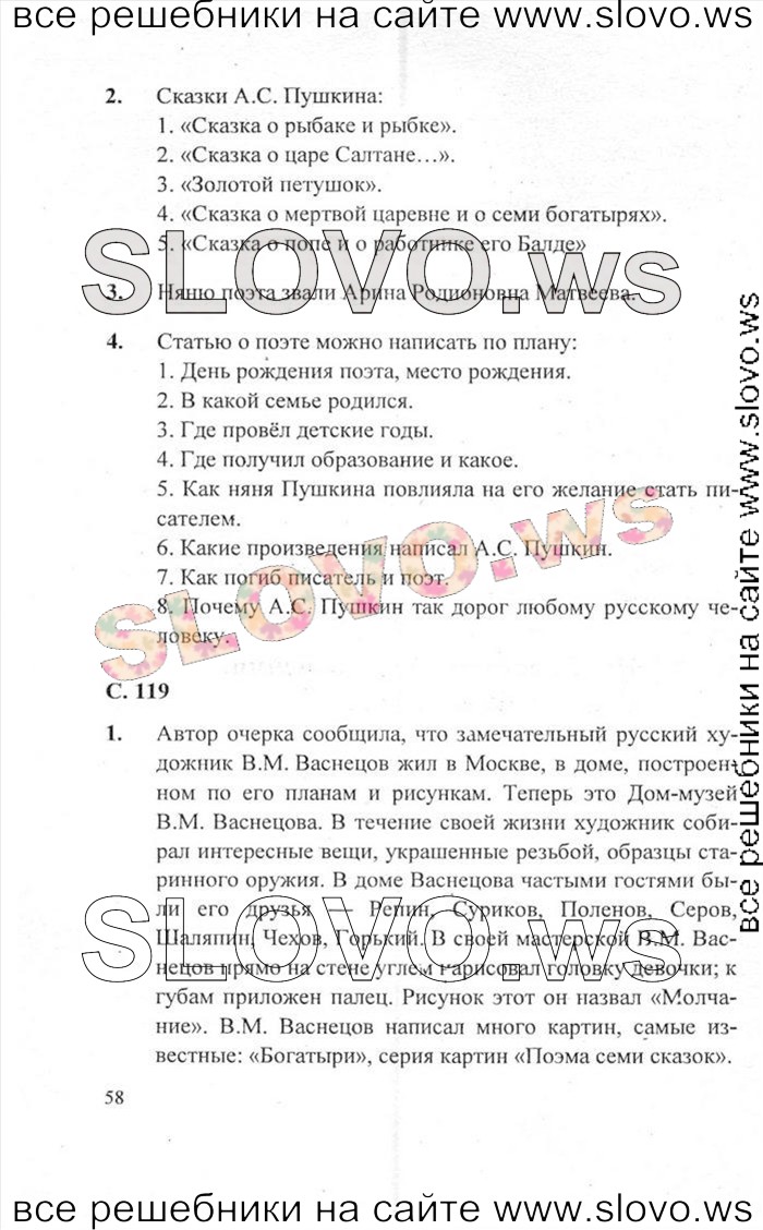    058    , 4  [2 ] (.. , .. ) 2012
