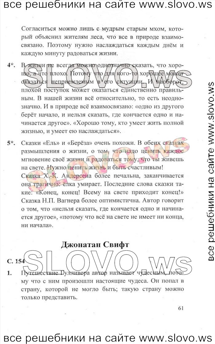    061    , 4  [2 ] (.. , .. ) 2012