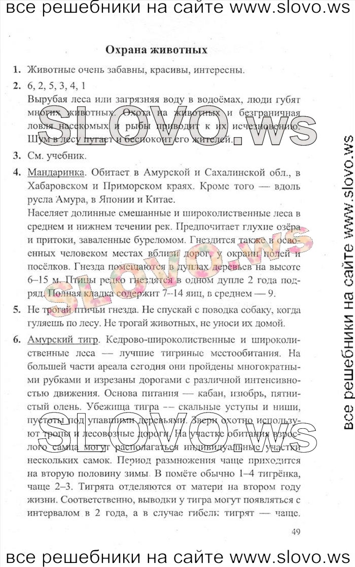    049    , 3  [2 ] (.. ) 2012