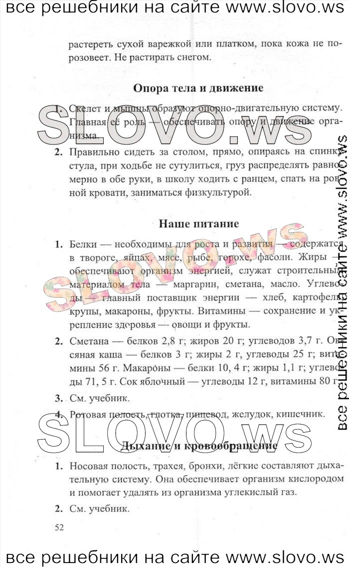    052    , 3  [2 ] (.. ) 2012