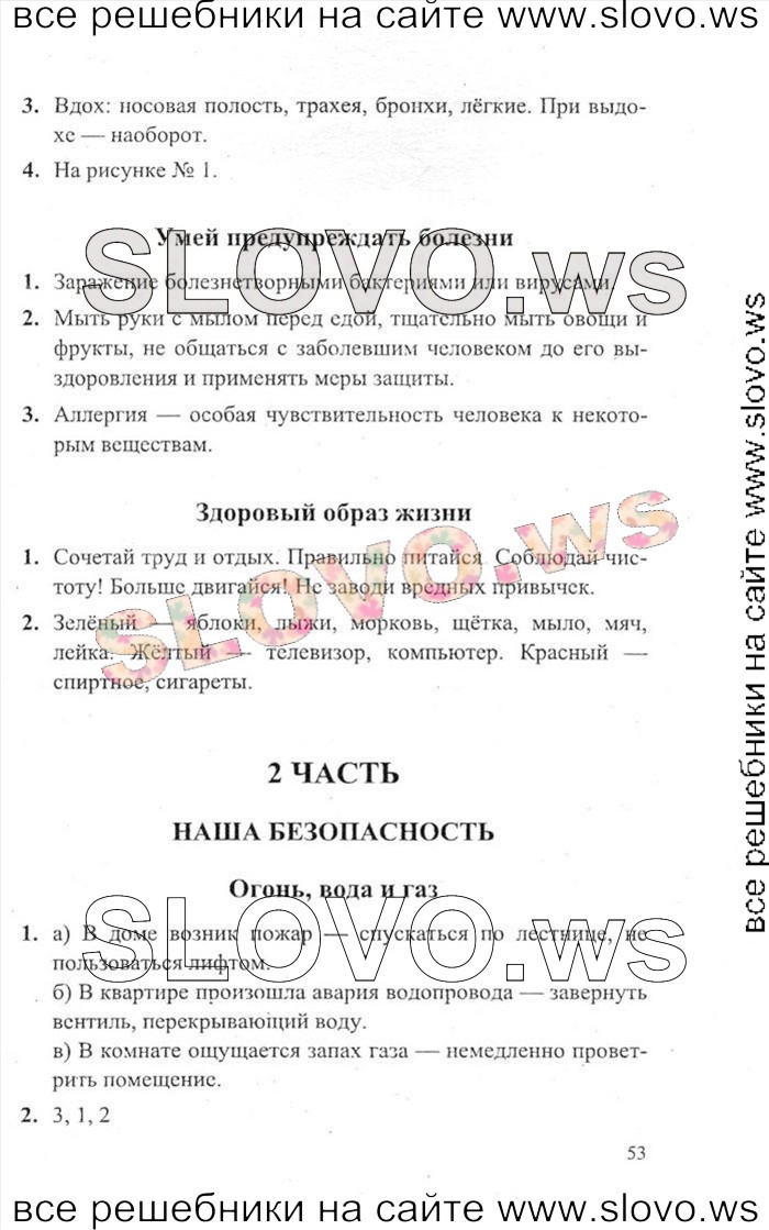    053    , 3  [2 ] (.. ) 2012