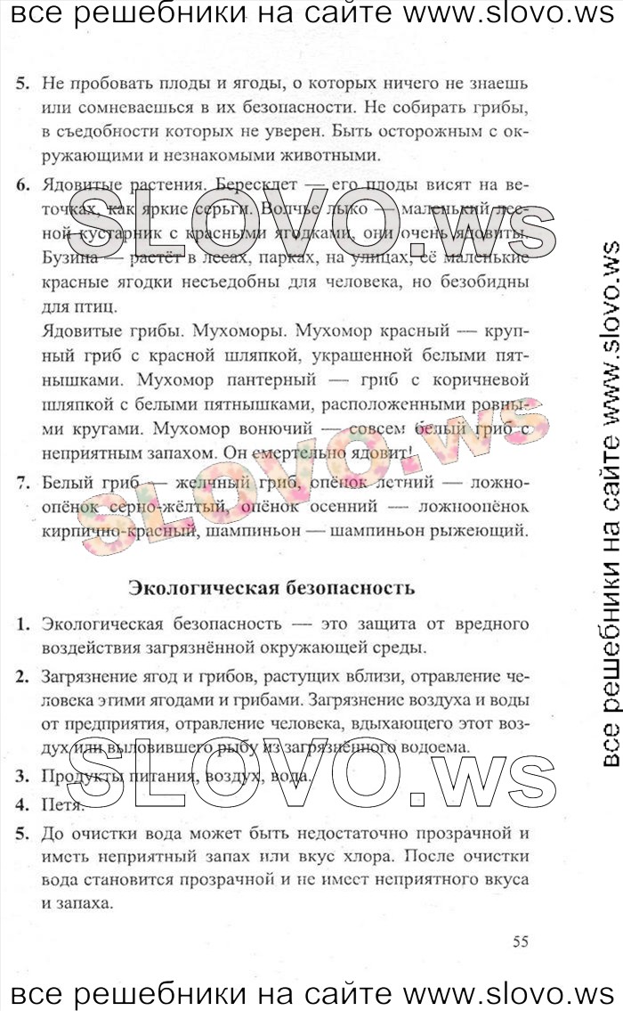    055    , 3  [2 ] (.. ) 2012