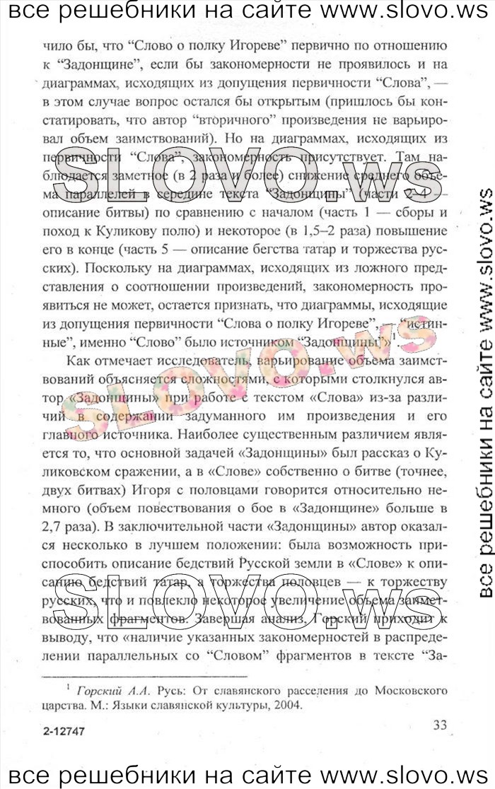    033     , 9  (.. ) 2013