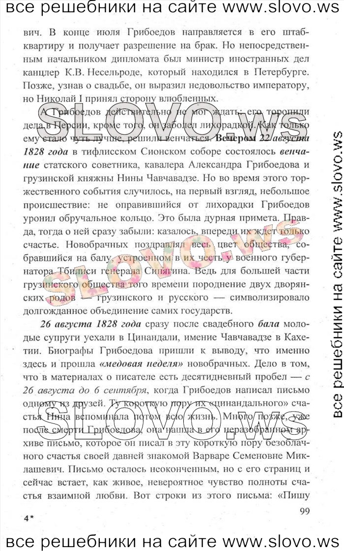    099     , 9  (.. ) 2013
