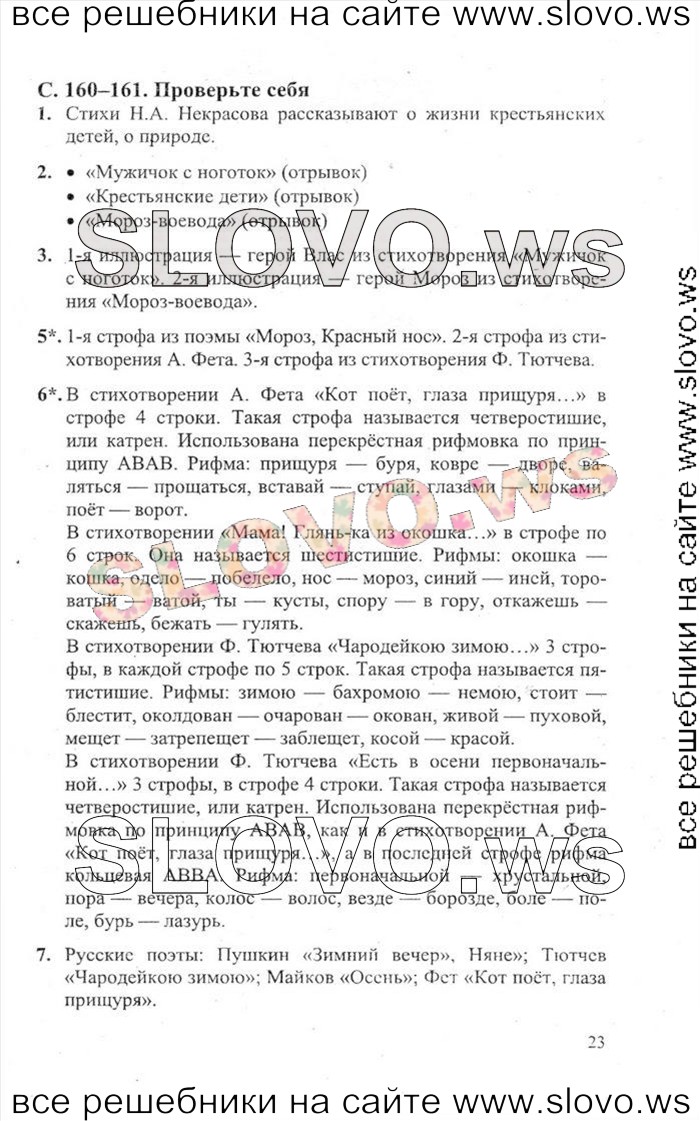    023    , 3  [2 ] (.. , .. ) 2012