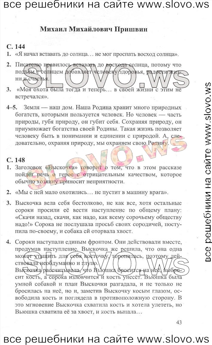    043    , 3  [2 ] (.. , .. ) 2012