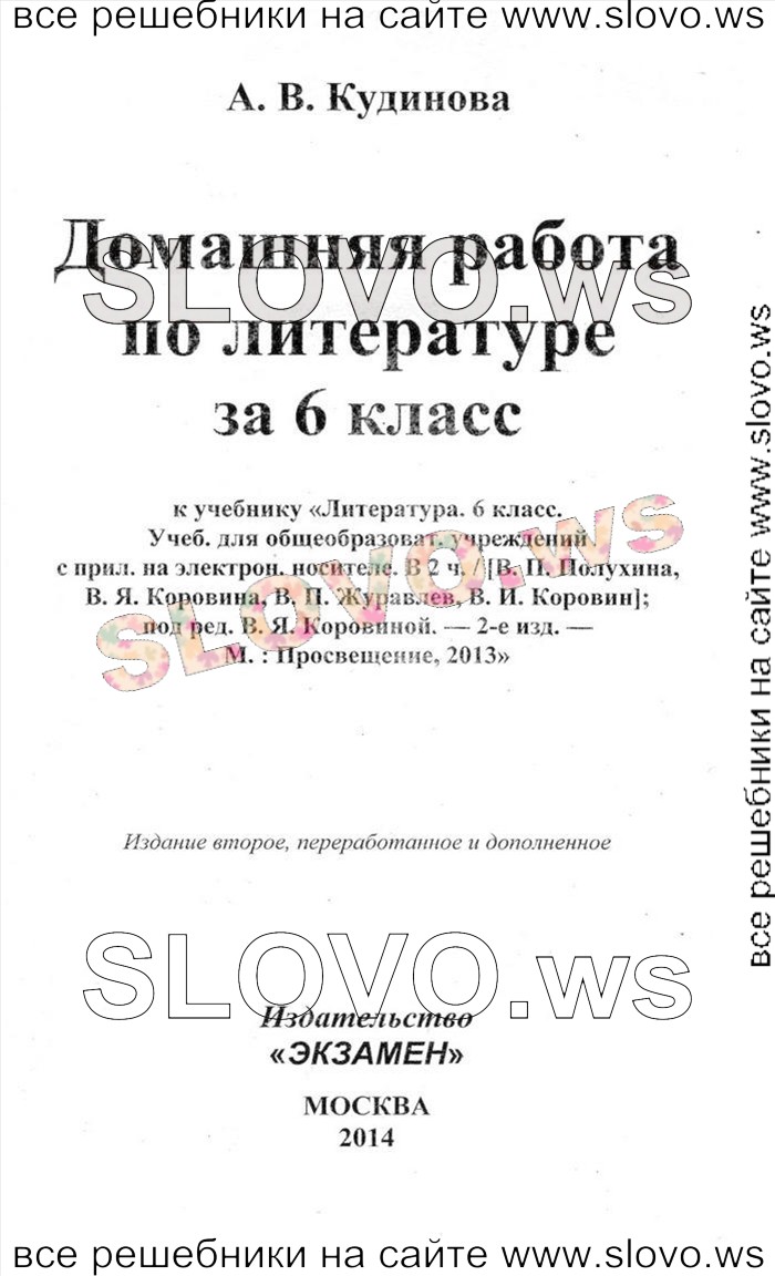    001   , 6  [2 ] (.. , .. , .. , .. ) 2013