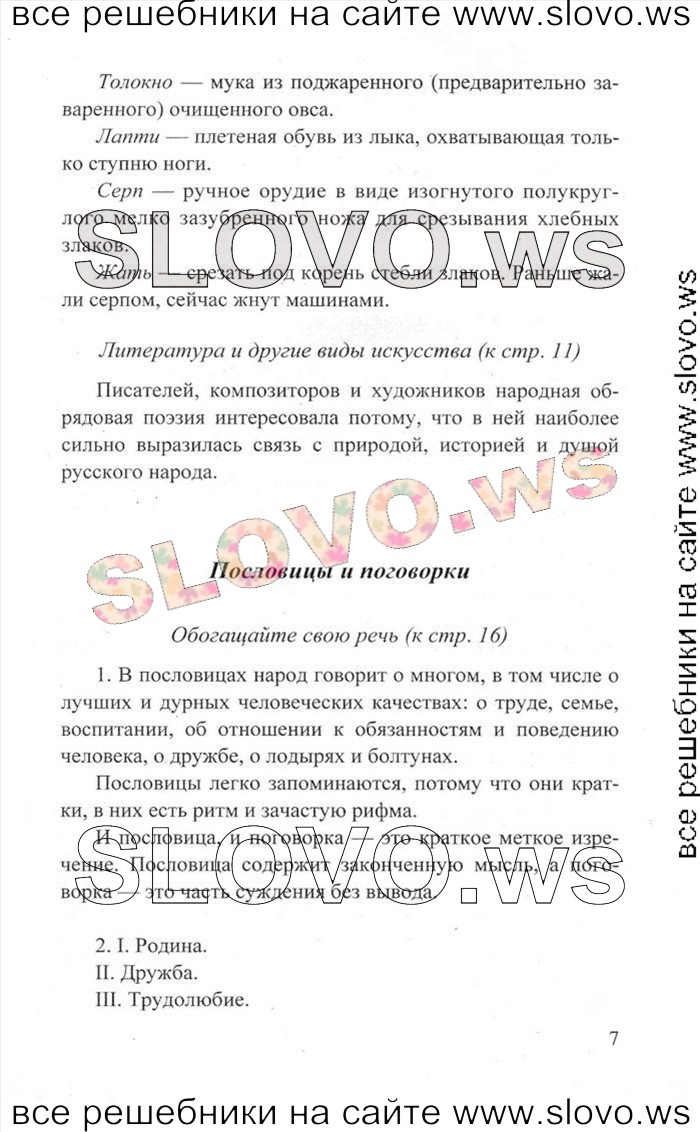    007   , 6  [2 ] (.. , .. , .. , .. ) 2013