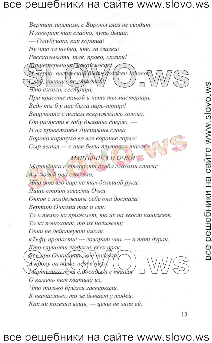    013   , 6  [2 ] (.. , .. , .. , .. ) 2013