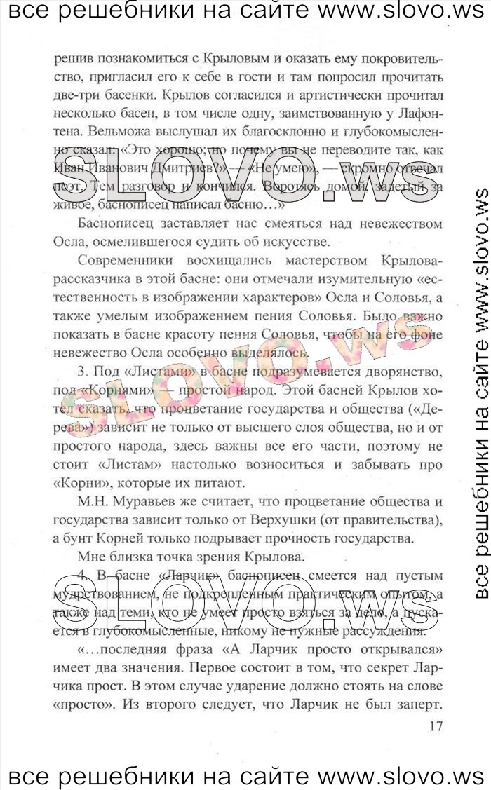    017   , 6  [2 ] (.. , .. , .. , .. ) 2013