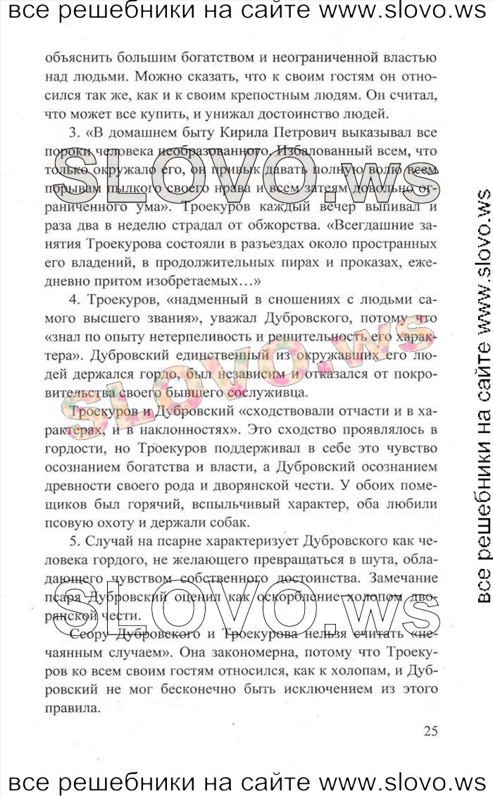    025   , 6  [2 ] (.. , .. , .. , .. ) 2013