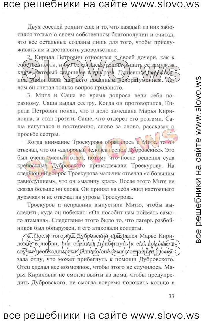    033   , 6  [2 ] (.. , .. , .. , .. ) 2013