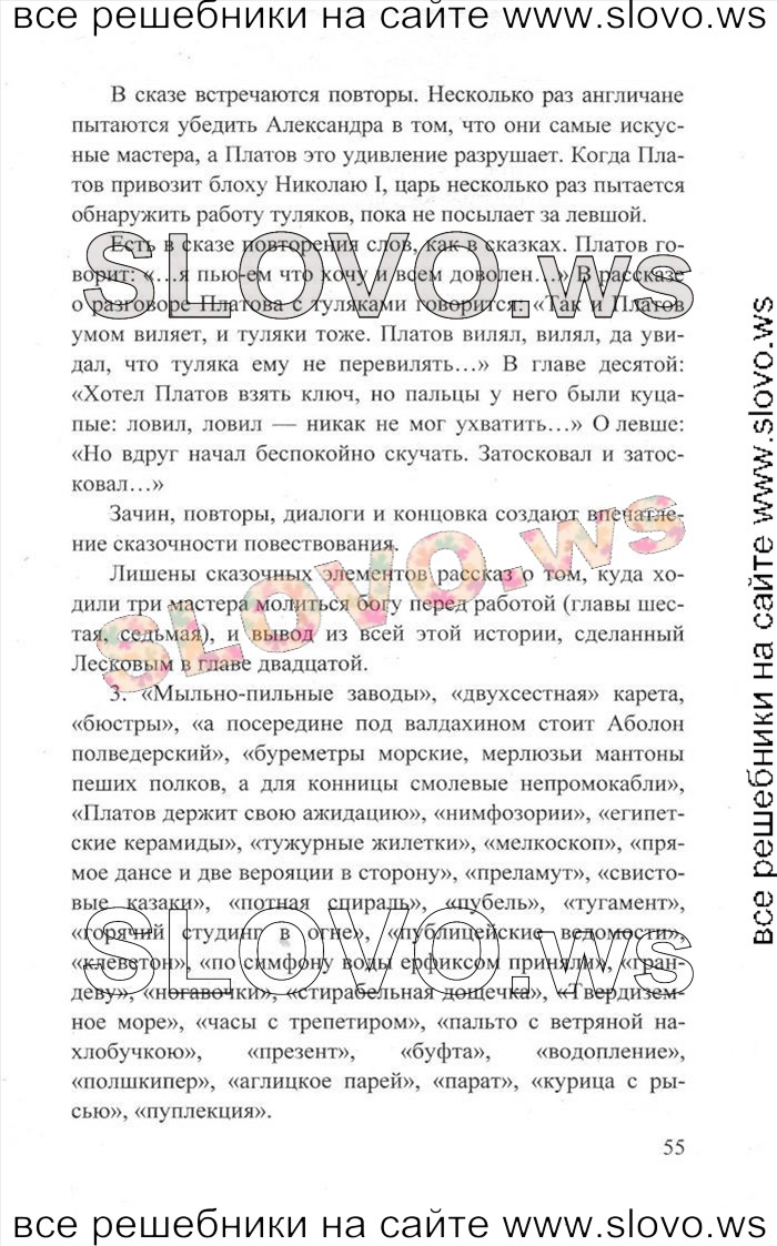    055   , 6  [2 ] (.. , .. , .. , .. ) 2013