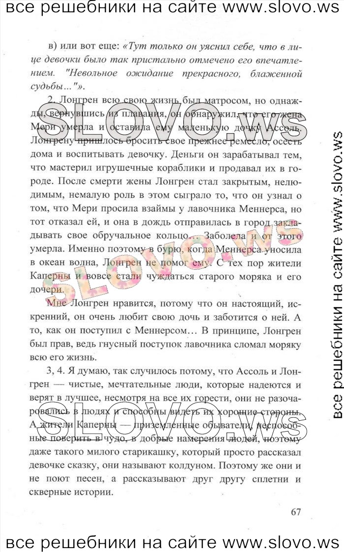    067   , 6  [2 ] (.. , .. , .. , .. ) 2013