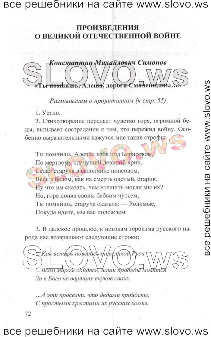    072   , 6  [2 ] (.. , .. , .. , .. ) 2013