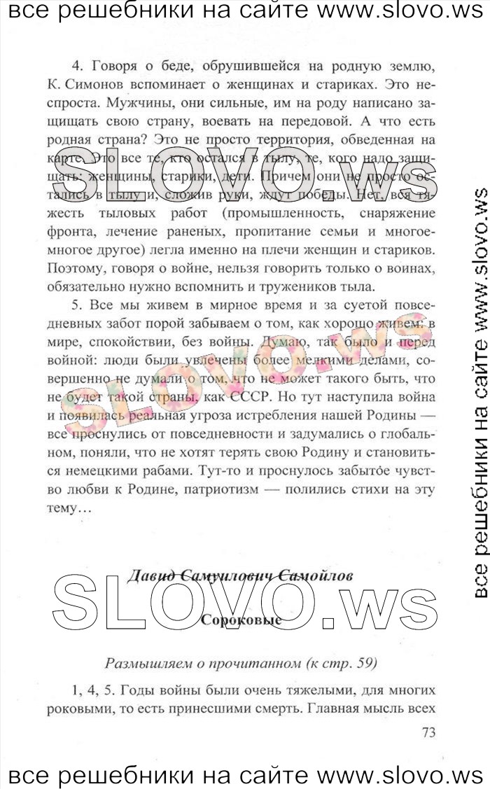    073   , 6  [2 ] (.. , .. , .. , .. ) 2013