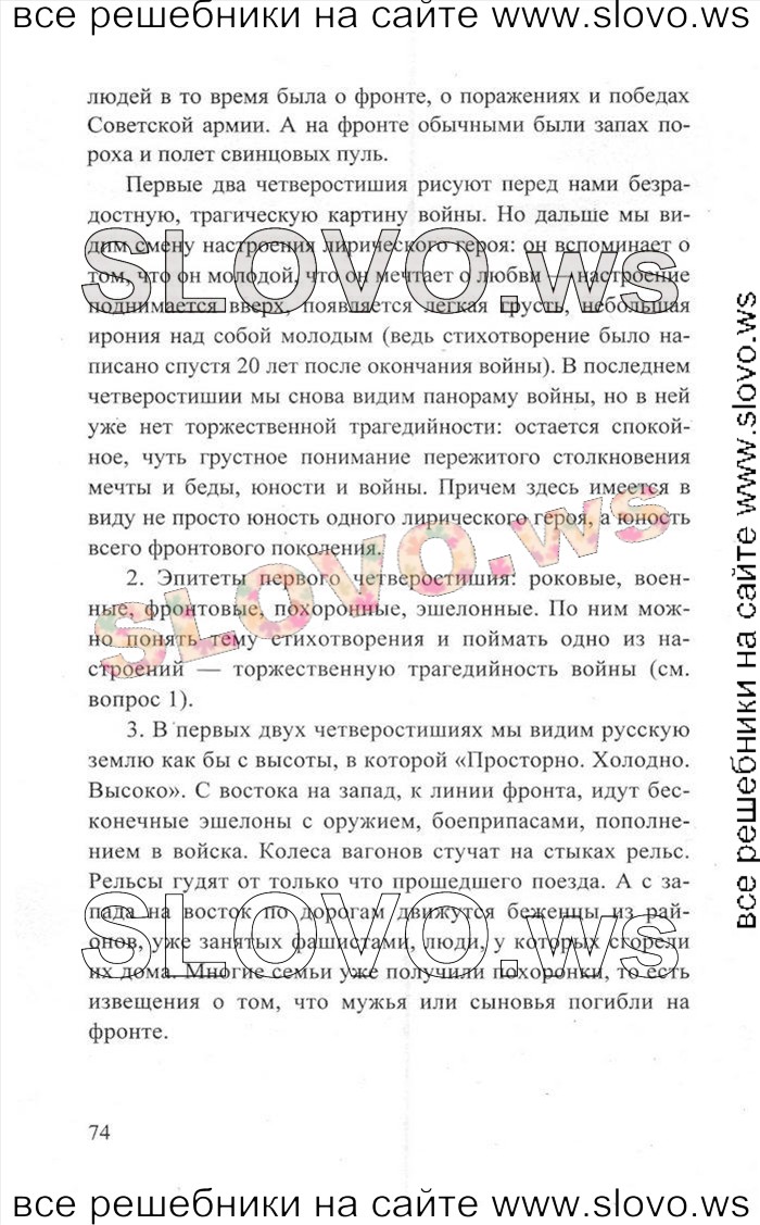    074   , 6  [2 ] (.. , .. , .. , .. ) 2013