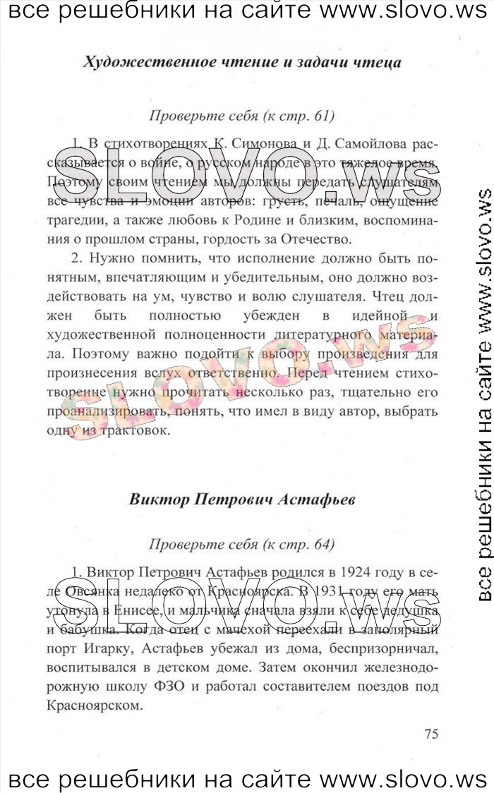    075   , 6  [2 ] (.. , .. , .. , .. ) 2013