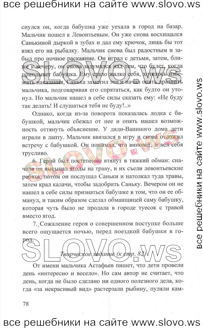    078   , 6  [2 ] (.. , .. , .. , .. ) 2013