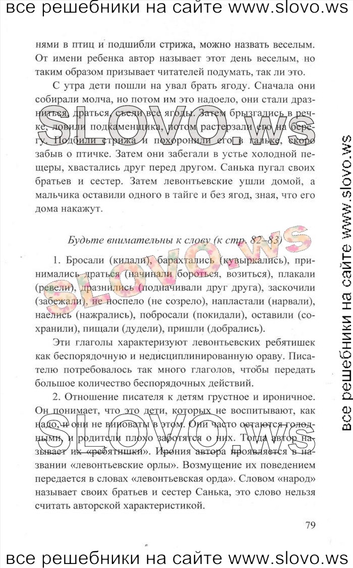    079   , 6  [2 ] (.. , .. , .. , .. ) 2013