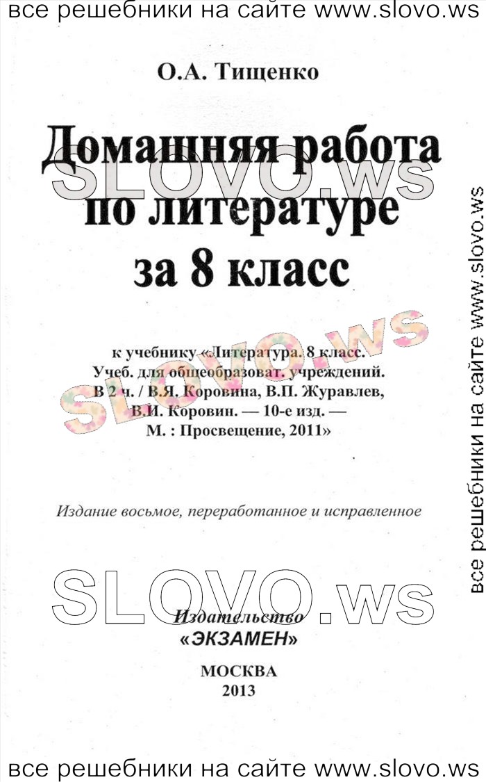    001   , 8  [2 ] (.. , .. , .. ) 2011