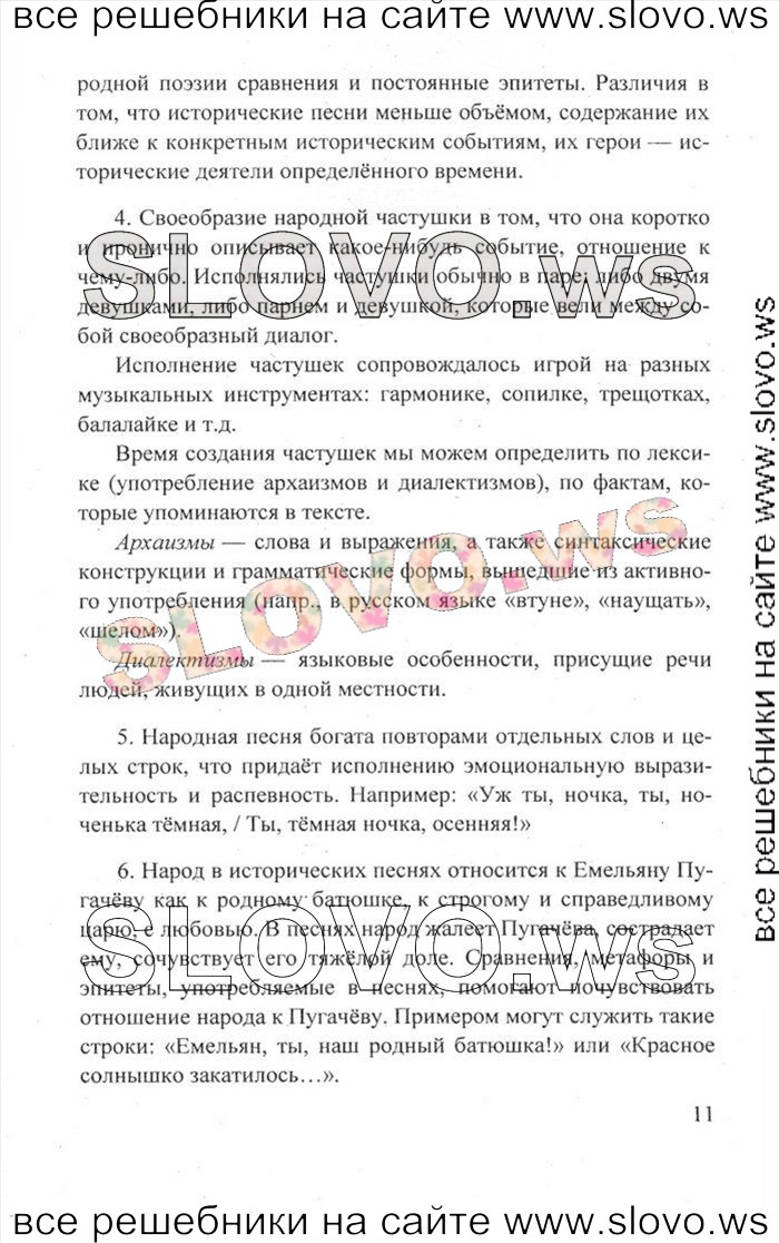    011   , 8  [2 ] (.. , .. , .. ) 2011