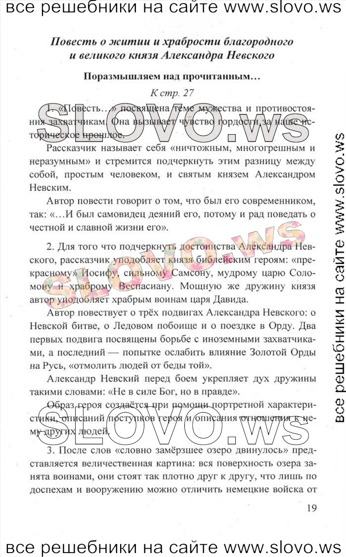    019   , 8  [2 ] (.. , .. , .. ) 2011