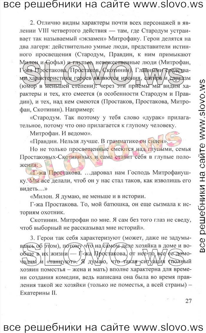    027   , 8  [2 ] (.. , .. , .. ) 2011