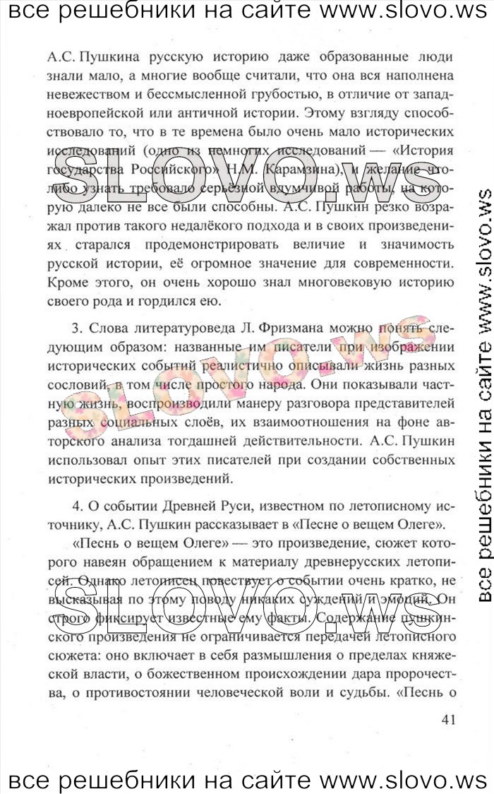   041   , 8  [2 ] (.. , .. , .. ) 2011