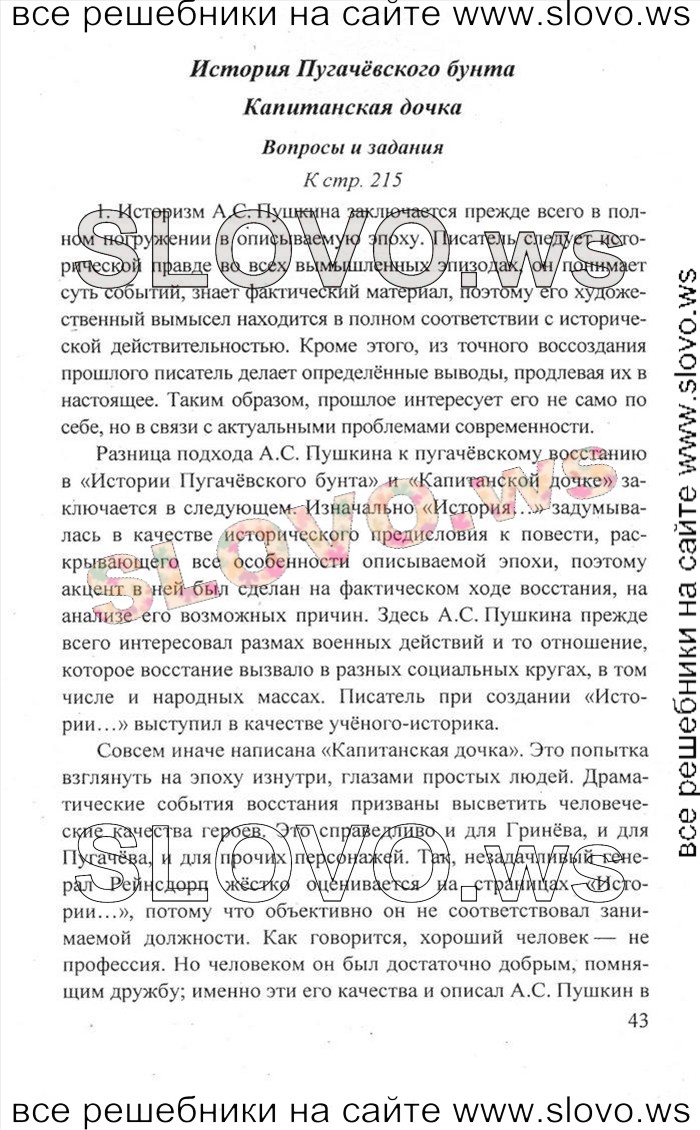    043   , 8  [2 ] (.. , .. , .. ) 2011