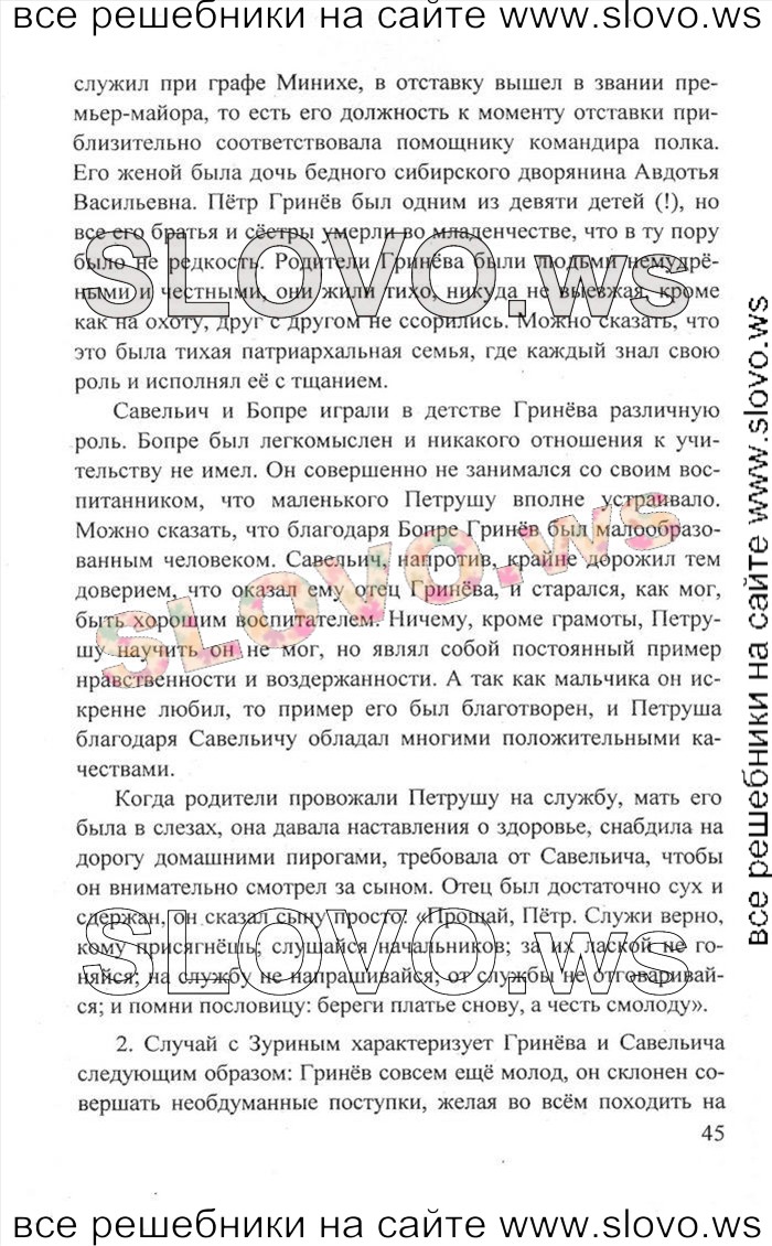    045   , 8  [2 ] (.. , .. , .. ) 2011
