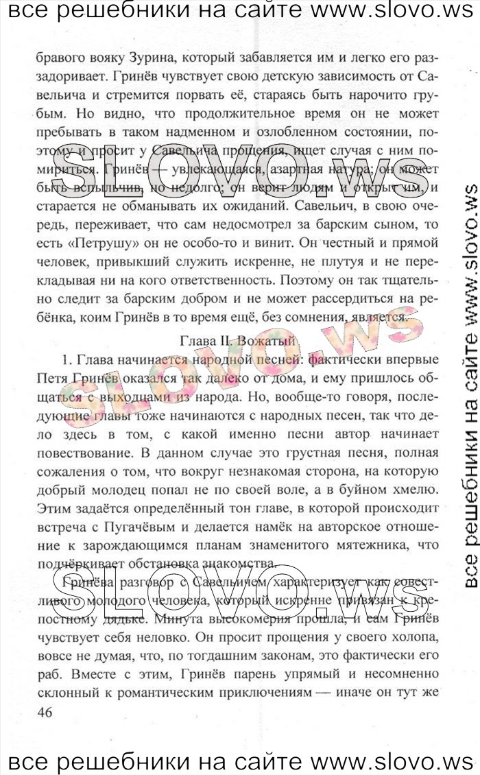    046   , 8  [2 ] (.. , .. , .. ) 2011