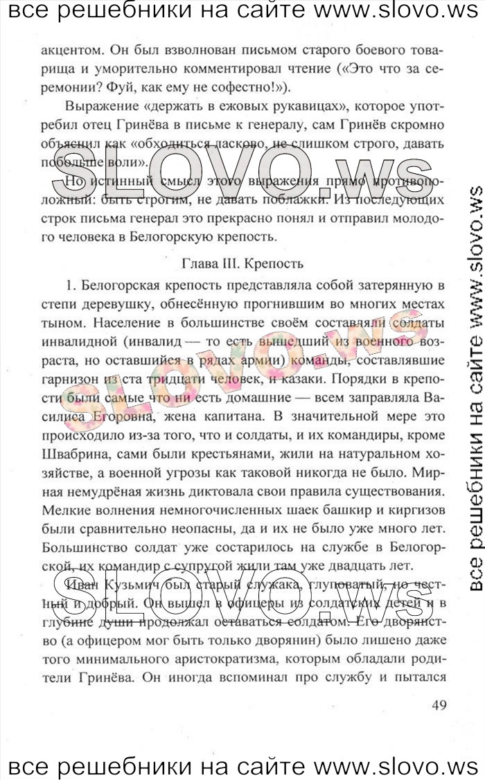    049   , 8  [2 ] (.. , .. , .. ) 2011