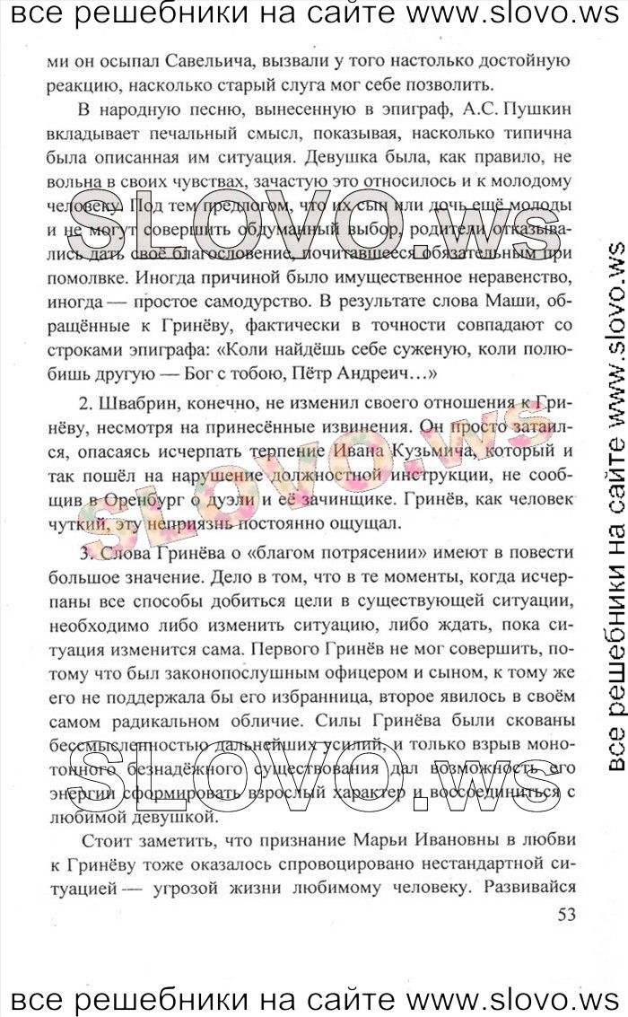    053   , 8  [2 ] (.. , .. , .. ) 2011