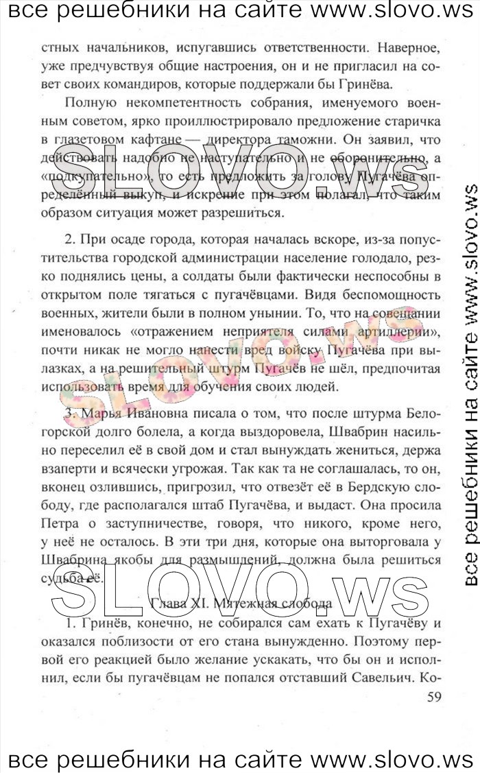    059   , 8  [2 ] (.. , .. , .. ) 2011