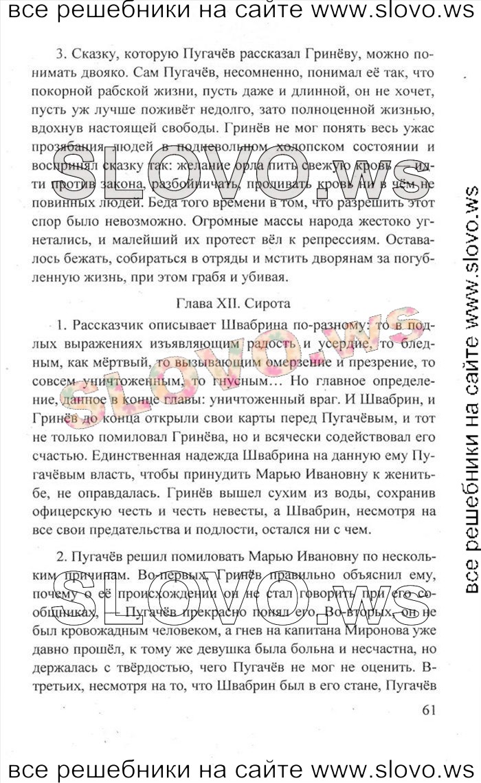    061   , 8  [2 ] (.. , .. , .. ) 2011