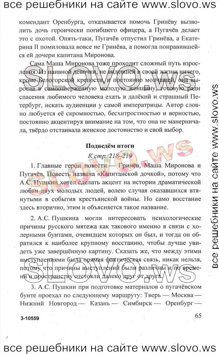    065   , 8  [2 ] (.. , .. , .. ) 2011