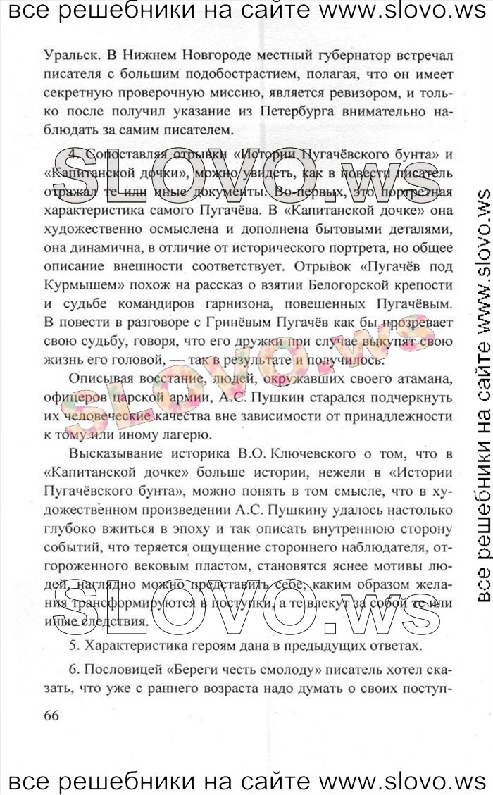    066   , 8  [2 ] (.. , .. , .. ) 2011