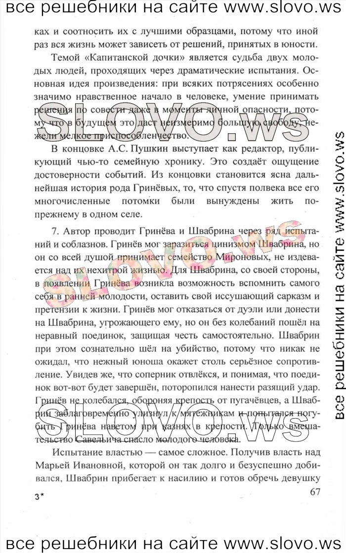    067   , 8  [2 ] (.. , .. , .. ) 2011