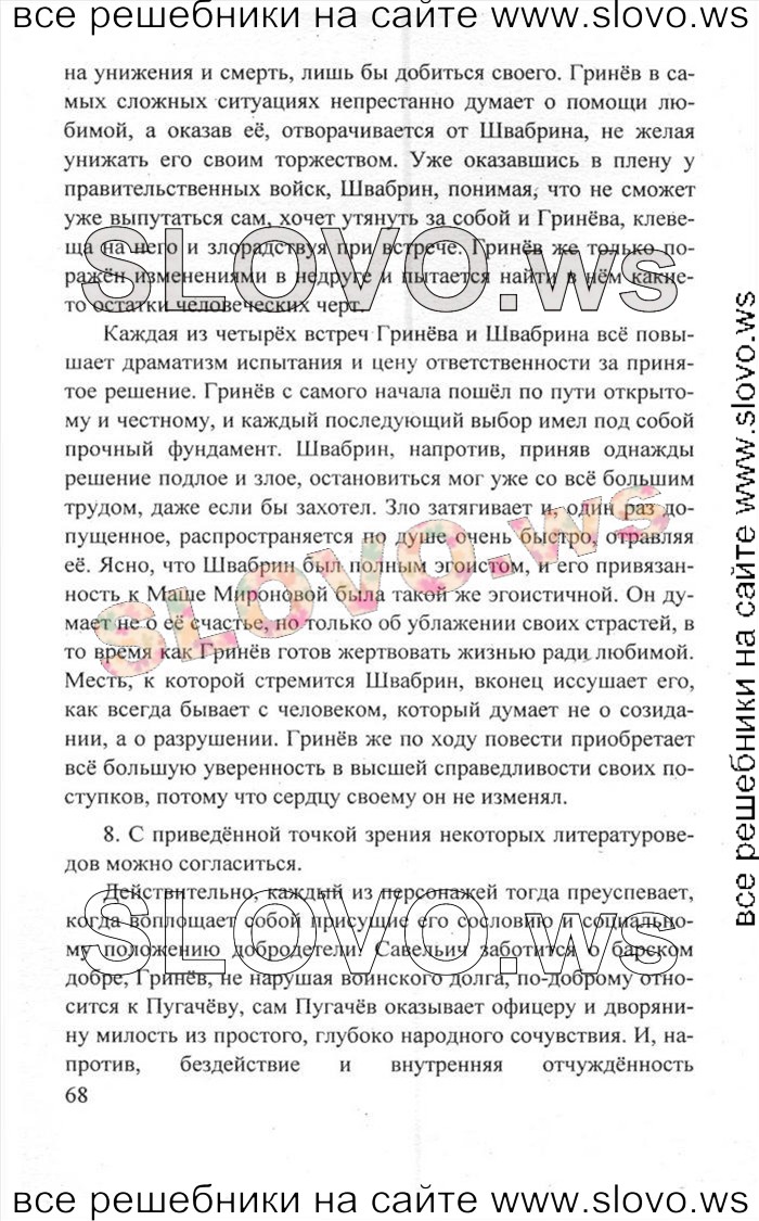    068   , 8  [2 ] (.. , .. , .. ) 2011