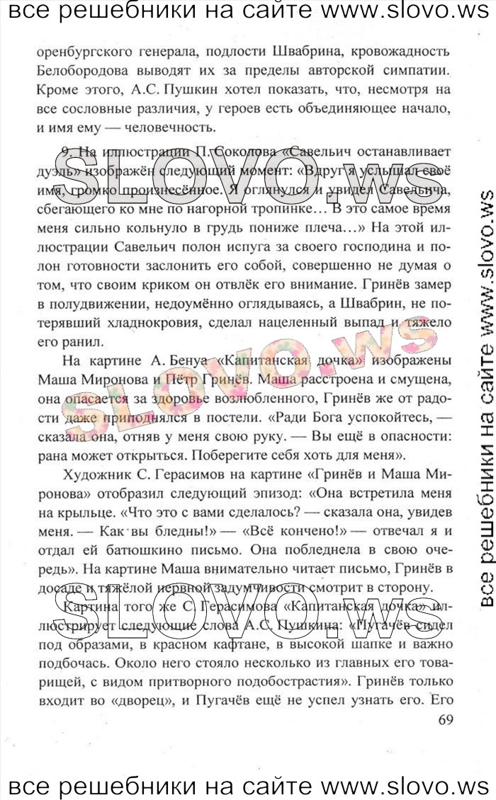    069   , 8  [2 ] (.. , .. , .. ) 2011