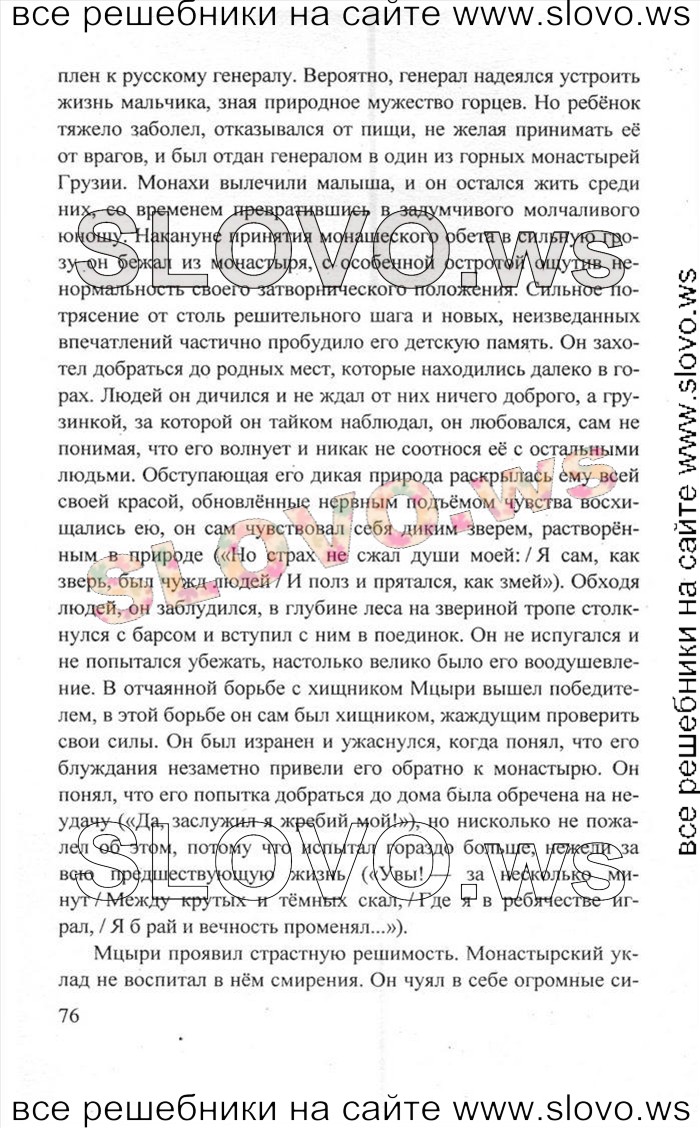    076   , 8  [2 ] (.. , .. , .. ) 2011