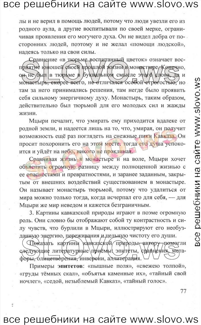    077   , 8  [2 ] (.. , .. , .. ) 2011