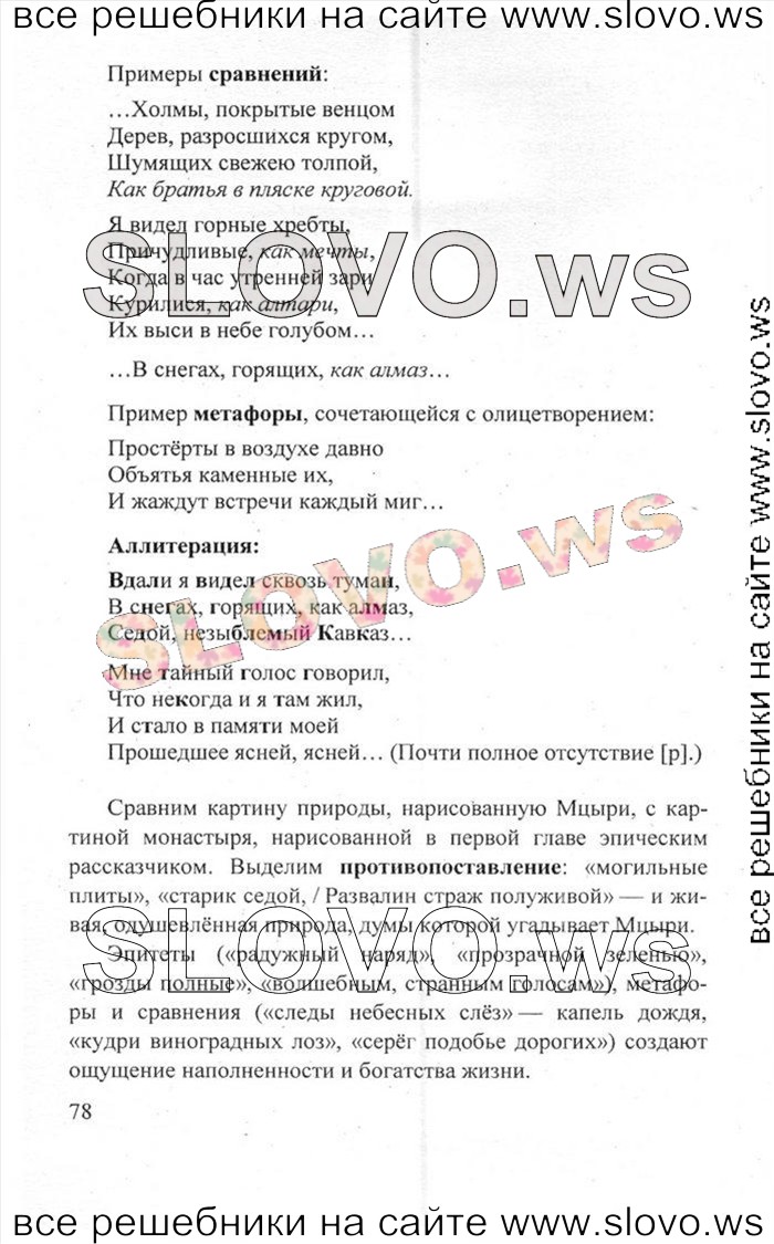    078   , 8  [2 ] (.. , .. , .. ) 2011